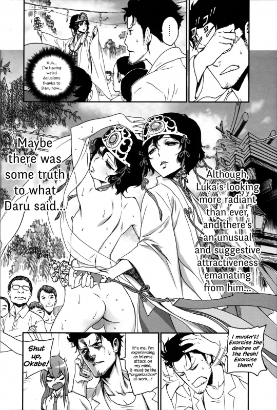 (Torilozi 5) [Ikujinashi no Fetishist] Yaotome no Chrysanthemum (Steins;Gate) [English] {Hennojin}_06