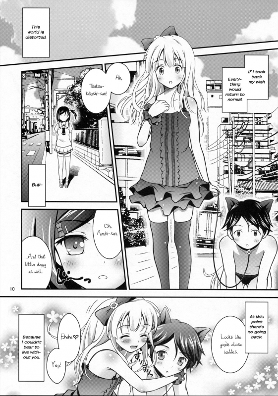 (Tosan Matsuri 2013) [H na Hon. Ya san. (akki)] WanWan No H Na Hon.  Doggy's H B_08