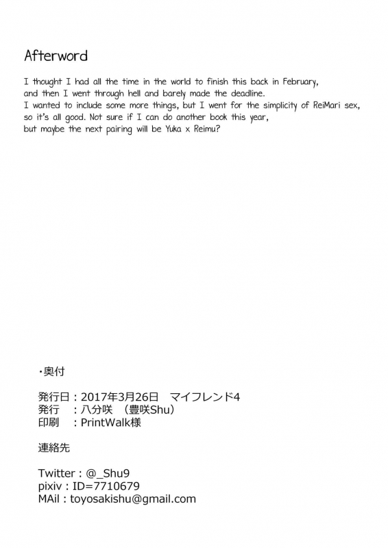 (Touhou Goudou Saiji 5) [Happunzaki (Toyosaki Shu)] ever since (Touhou Project) [English] [Yuri-ism]_16