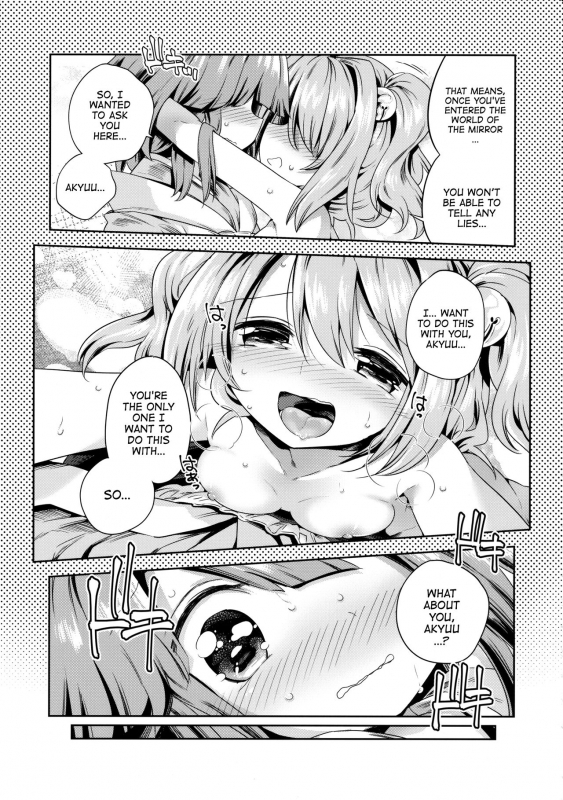 (Touhou Goudou Saiji 5) [Unmei no Ikasumi (Harusame)] Houga Asobi (Touhou Project) [English] [ATF]_09