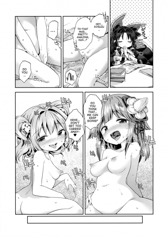 (Touhou Goudou Saiji 5) [Unmei no Ikasumi (Harusame)] Houga Asobi (Touhou Project) [English] [ATF]_17