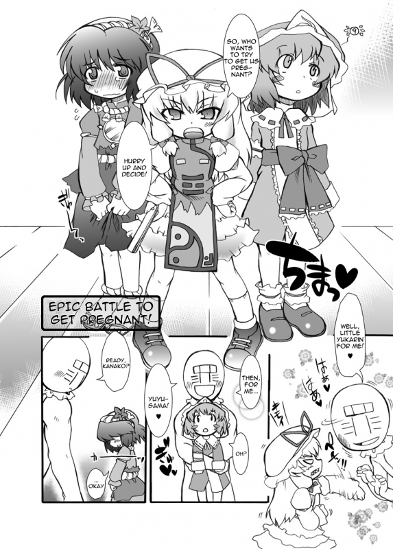 (Touhou Project) [PH BU] Punikaku #9 [English]_01