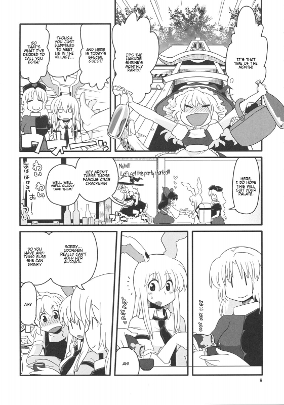 (Tsuki no Utage 2) [RUMP (Bon)] Eringe San  Eirin Play 3 (Touhou Project) [English] [Kamikakushi]_08