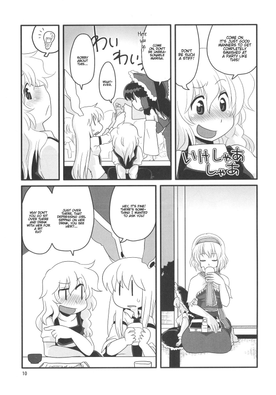 (Tsuki no Utage 2) [RUMP (Bon)] Eringe San  Eirin Play 3 (Touhou Project) [English] [Kamikakushi]_09