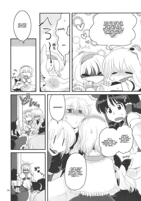 (Tsuki no Utage 2) [RUMP (Bon)] Eringe San  Eirin Play 3 (Touhou Project) [English] [Kamikakushi]_13