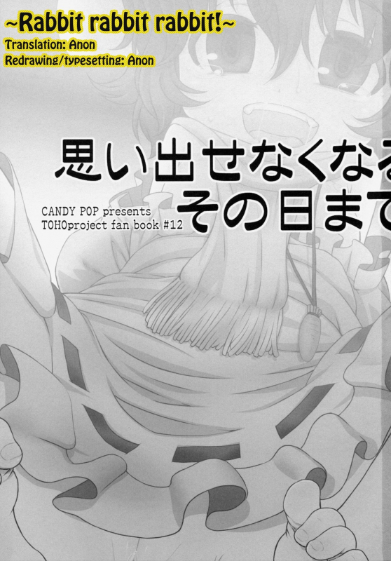 (Tsuki no Utage 5) [CANDY POP (Harukaze Unipo)] Omoidasenaku naru So_01