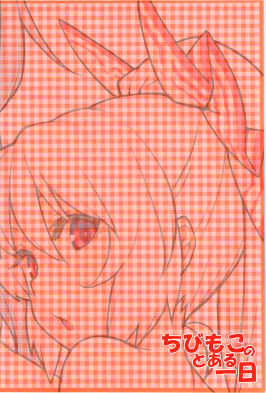 (Tsuki no Utage 6) [Hirojuu Renshuuchou (Hiroya)] Chibimok_25