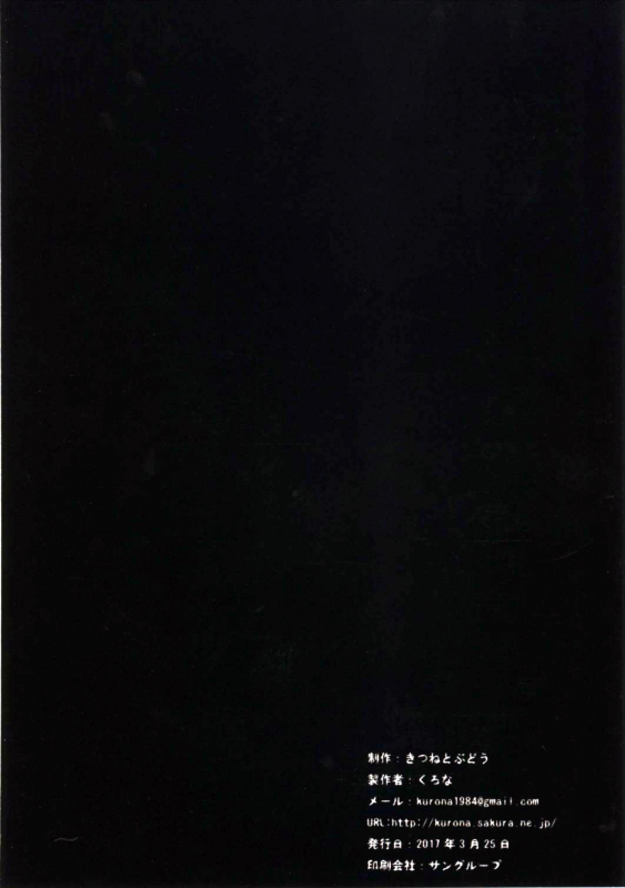 (Umi Yukaba 6) [Kitsune to Budou (Kurona)] Nakayoshi  Good Friends (Kantai Collection -KanColle-) [_23