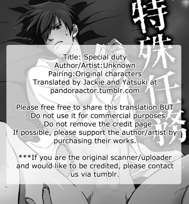 (Unknown) Tokushu Ninmu [ENG] [Pandora's Actor]_73