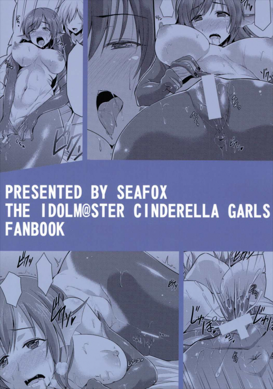 (Utahime Teien 10) [SeaFox (Kirisaki Byakko)] MINAMI MERMAID (THE IDOLM@STER CINDERELLA GI_21