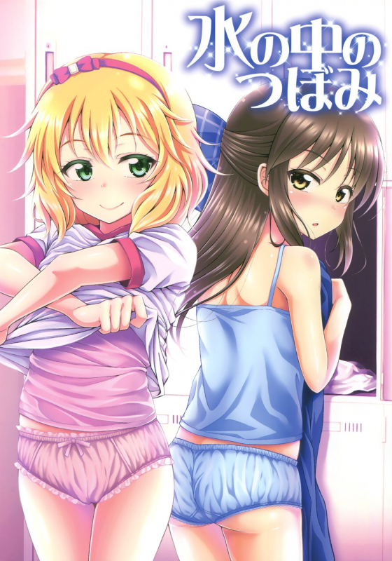 (Utahime Teien 14) [GUILTY HEARTS (Samidare Setsuna)] Mizu no Naka no _00