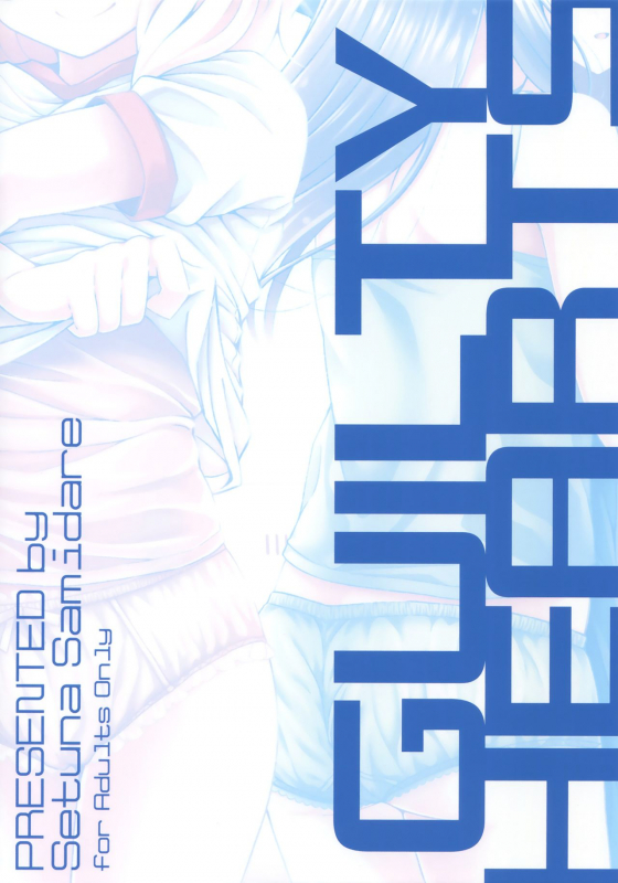 (Utahime Teien 14) [GUILTY HEARTS (Samidare Setsuna)] Mizu no Naka no _17