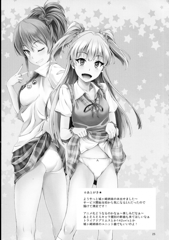(Utahime Teien 6 -THE IDOL G@RDEN-) [Count2.4 (Nishi)] PASSION two platoon _23