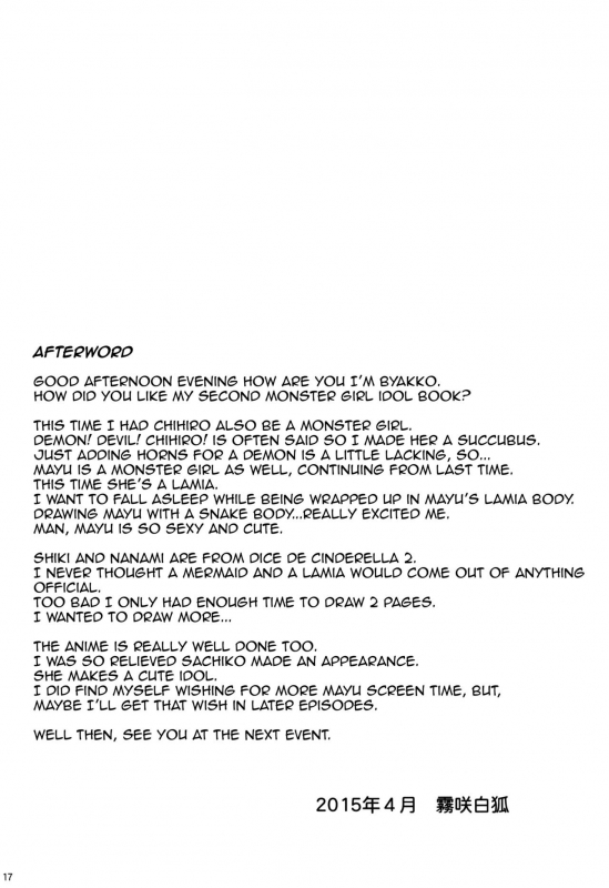 (Utahime Teien 7) [SeaFox (Kirisaki Byakko)] 346 Jing_16