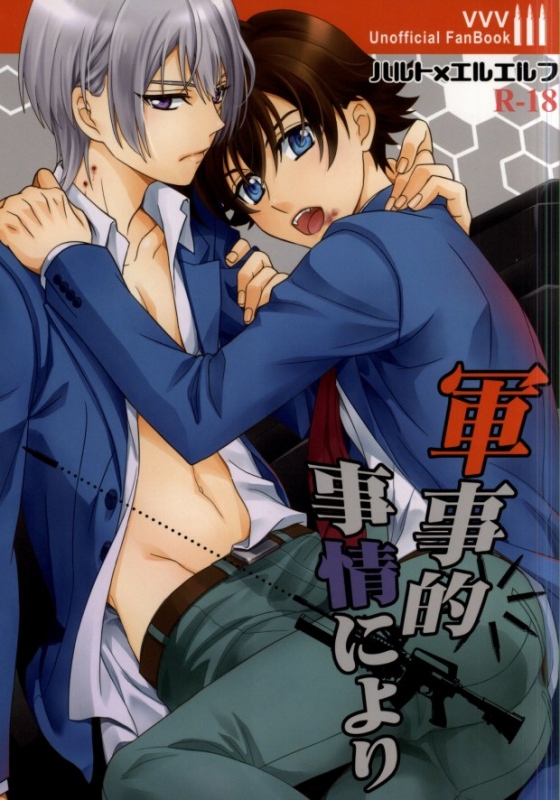 (VVtoVALHALLA) [Higashi Mikuni Kamen (Saitoh Maho)] _00