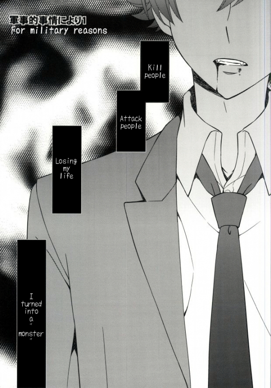 (VVtoVALHALLA) [Higashi Mikuni Kamen (Saitoh Maho)] _01