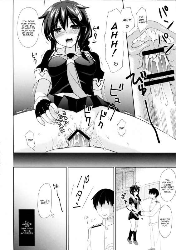 (Ware, Yasen ni Totsunyuu su! 4 Senpuu) [PigPanPan (Ikura Nagisa)] Kek_06