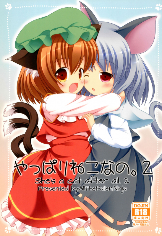 (Yakumo Safari Park 4) [Rakka Sokudo 2.5 (Pira)] Yappari Neko nano. 2 (Touhou Project) [English] [ATF]_00