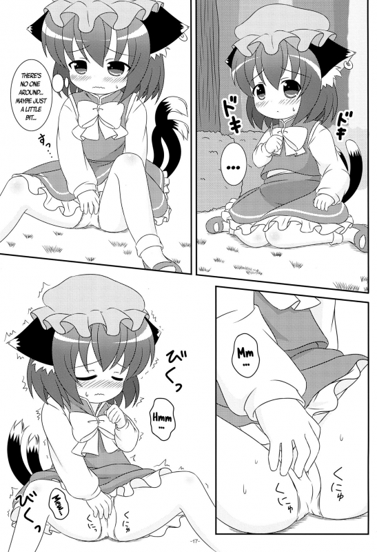 (Yakumo Safari Park 4) [Rakka Sokudo 2.5 (Pira)] Yappari Neko nano. 2 (Touhou Project) [English] [ATF]_14