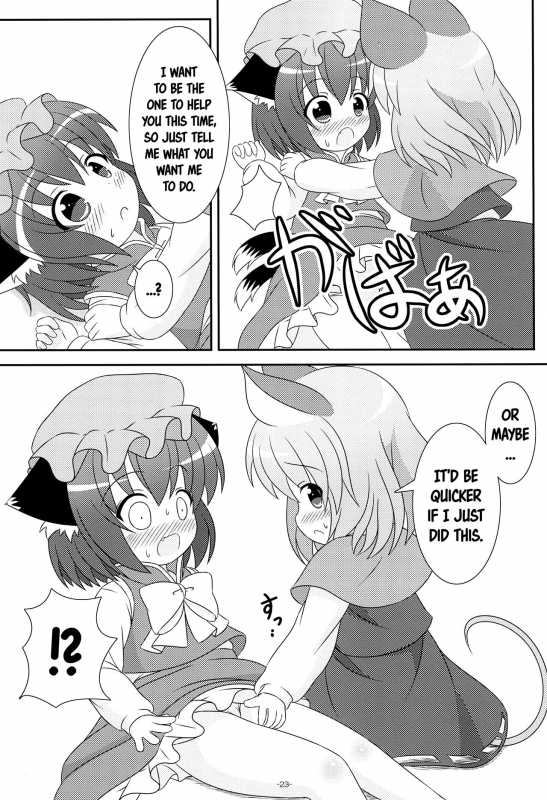 (Yakumo Safari Park 4) [Rakka Sokudo 2.5 (Pira)] Yappari Neko nano. 2 (Touhou Project) [English] [ATF]_20