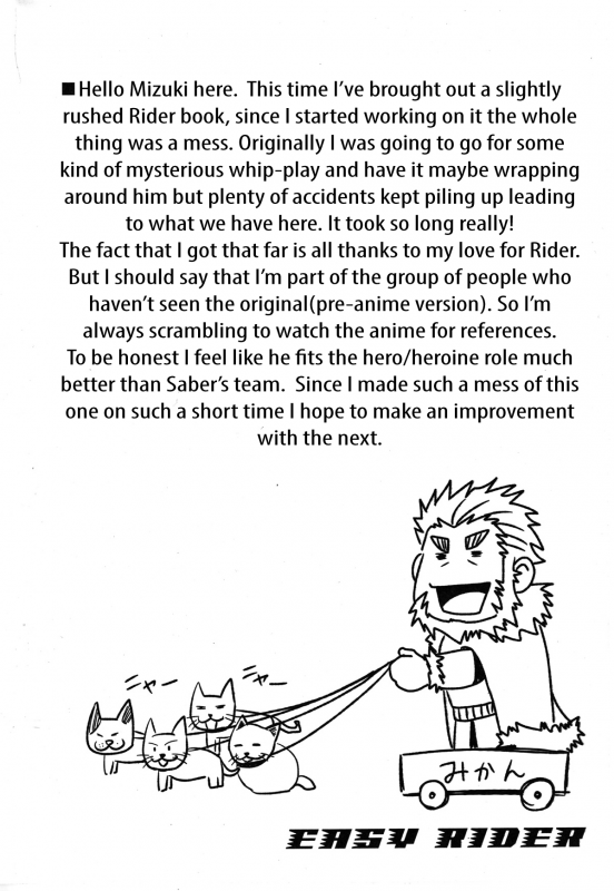 (Yarou Fes 2012) [Rycanthropy (Mizuki Gai)] Easy Rider (FateZero) [English] [Leon990 Scanlations]_06