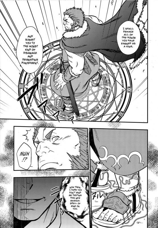 (Yarou Fes 2012) [Rycanthropy (Mizuki Gai)] Easy Rider (FateZero) [English] [Leon990 Scanlations]_11