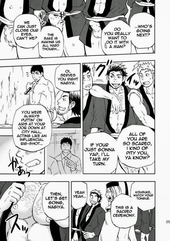 (Yarou Fes 2013 petit) [Draw Two (Draw2)] Ookami-sama no Iru Shima  Wolves’ Island [English_24