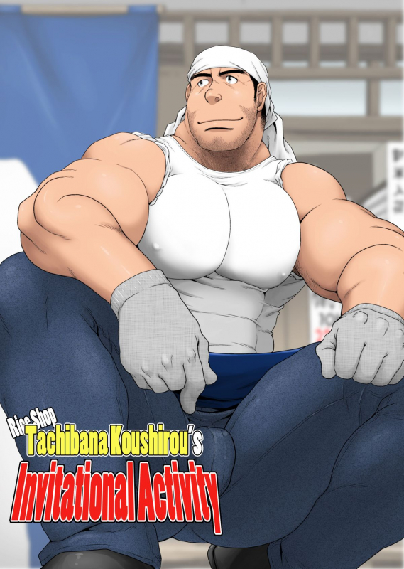 (Yarou Fes 2015) [Neyukidou (_00