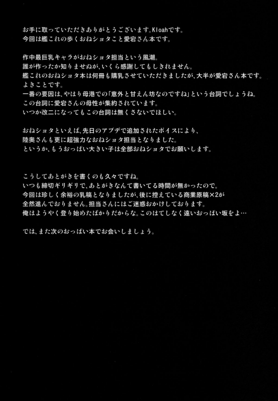 (Yokosuka Chinjufu 2) [Gate of XIII (Kloah)] Panpaka Pai (Kantai Collection -KanColle-) [Engl_19