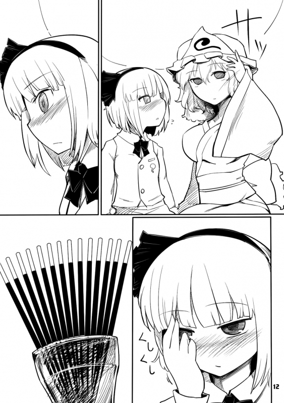 (Yuumei Sakura) [Yashiya (YASSY)] Youmu Kuzushi (Touhou Project) [English] [Wings of Yuri]_09