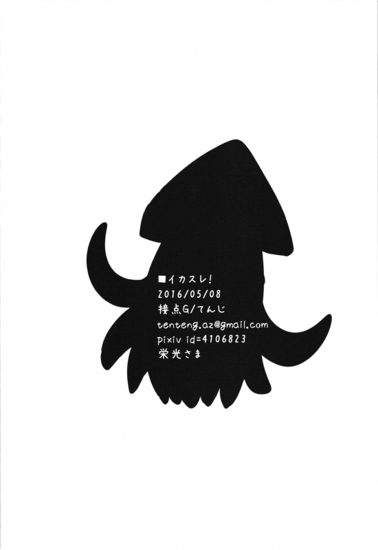 (ZERO no Hakobune 4) [Setten G (Tenji)] IkaSla! (ALDNOAH.ZERO) [English] [Shotachan]_15