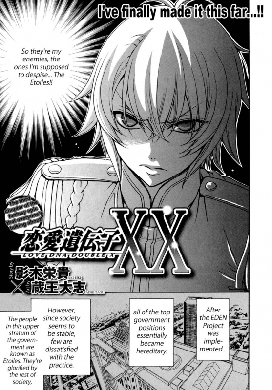 (Zaou Taishi and Eiki Eiki) Love DNA XX Chapter 1-6 (English)_056