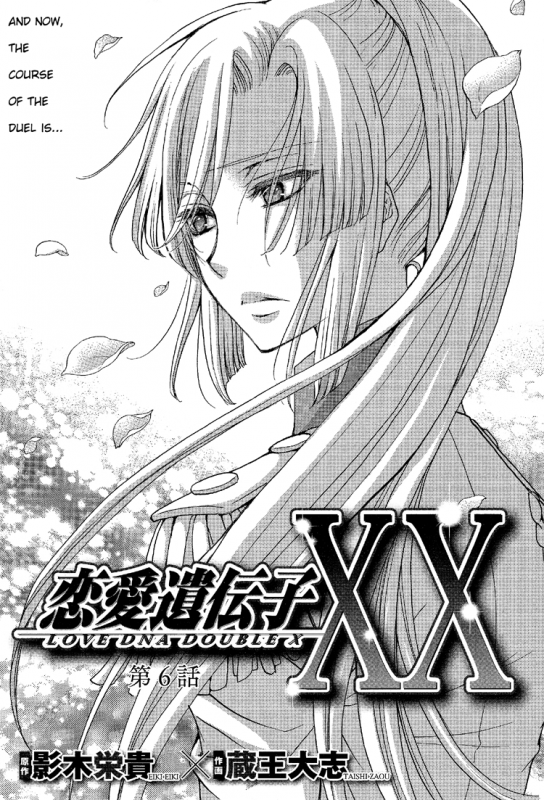 (Zaou Taishi and Eiki Eiki) Love DNA XX Chapter 1-6 (English)_116