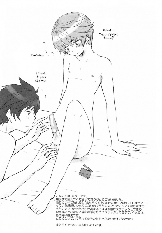 (Zeals Kitchen Doushi Kenbunroku 2) [DearMyFriends (Yukako)] Doushi-sam_31