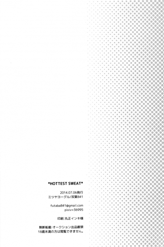 (Zenkai Cadence) [Mitsuya Yoguru (Futaba841)] HOTTEST SWEAT (Yowamushi Pedal) [English] {Hennojin}_24