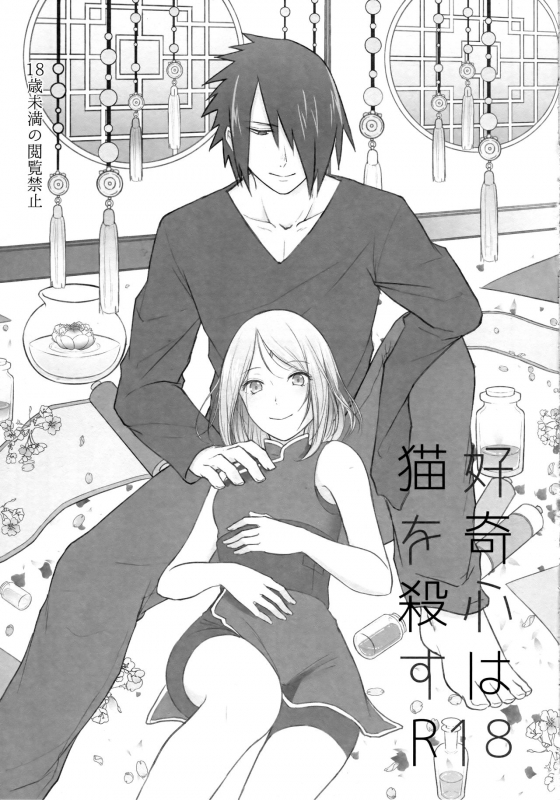 (Zennin Shuuketsu 6) [Togijiru (OhRin)] Koukishin wa Neko o Korosu  Curiosity killed th_01