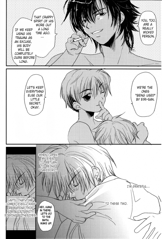 [ Maki Murakami ] Gravitation Megamix Panda_43