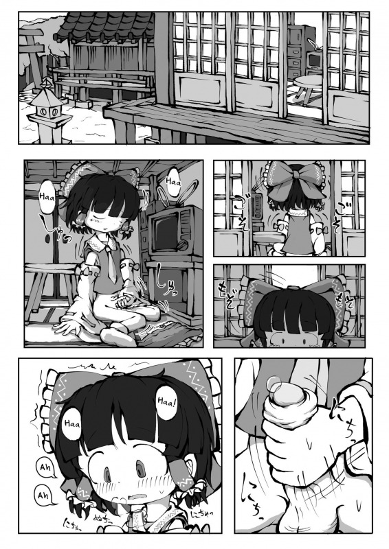 [0bake] Touhou YouReimu – Phantom Limb and Ghostly Sense (Touhou Project) [English] [mysterymeat3]_02