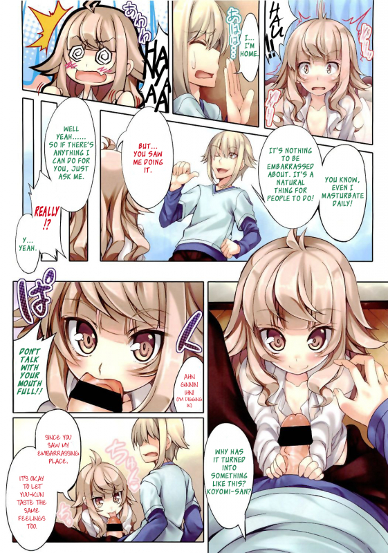 [100Yen Locker] Hanya~ Panic (COMIC LO 2011-07) [English] [XCX Scans]_1