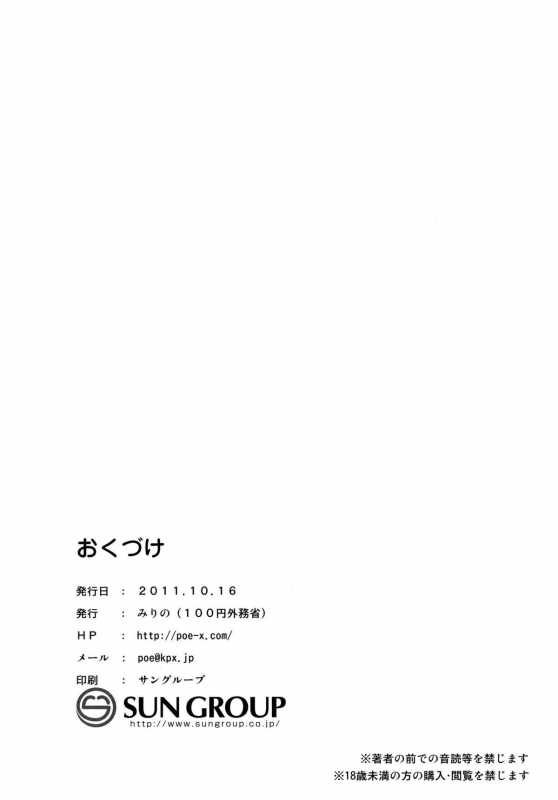 [100yenMoFA (Mirino)] Kokumaro Youmu (Touhou Project) [English] =TV= [Digital]_25