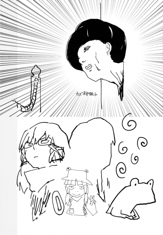 [100yenMoFA (Mirino)] Numenume Suwa Shota Bangaihen  Numenume Suwa Shota E_18