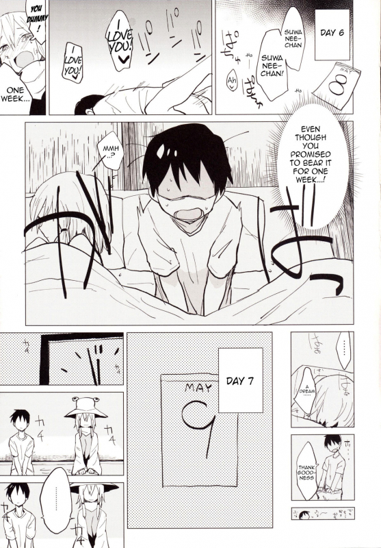 [100yenMoFA (Mirino)] Sukoshi wa Gaman Shinasai! Suwa Shota Bangaihen 2 (Touhou Project_11