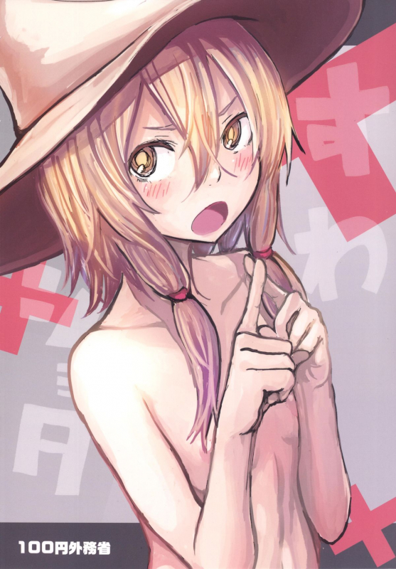 [100yenMoFA (Mirino)] Sukoshi wa Gaman Shinasai! Suwa Shota Bangaihen 2 (Touhou Project_21