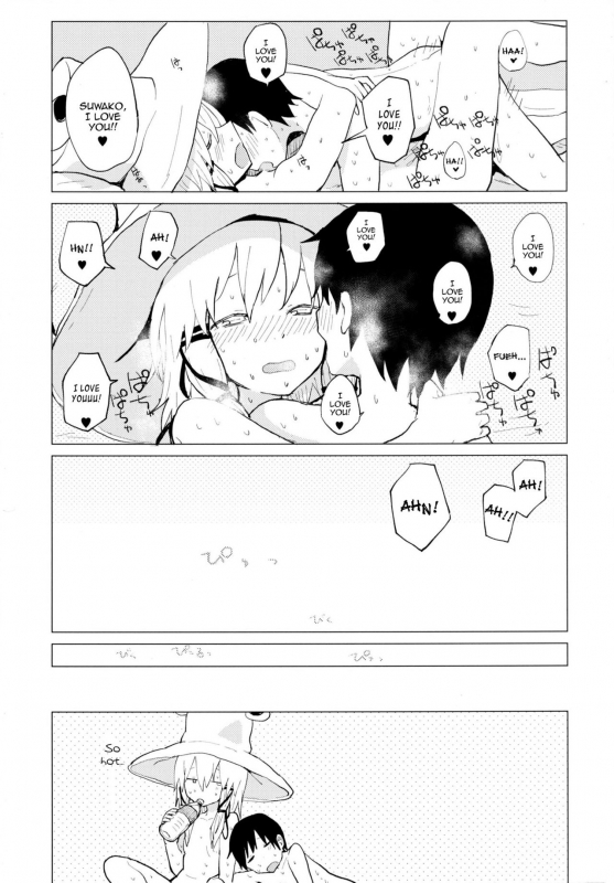 [100yenMoFA (Mirino)] Suwa Shota Tsumeawase Suwa Shota Bangaihen 6 (Touhou Project) [English_05