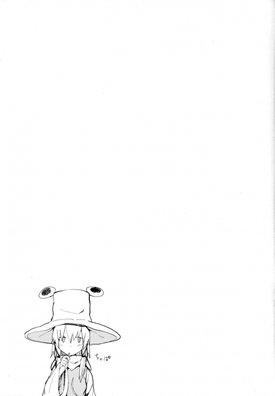 [100yenMoFA (Mirino)] Suwa Shota Tsumeawase Suwa Shota Bangaihen 6 (Touhou Project) [English_17