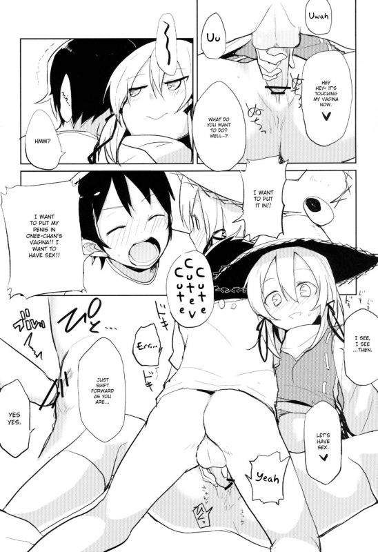 [100yenmofa (Mirino)] Suwa Shota (Touhou Project) [English] =LWB=_16