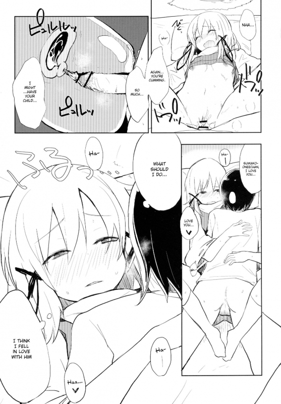 [100yenmofa (Mirino)] Suwa Shota (Touhou Project) [English] =LWB=_22