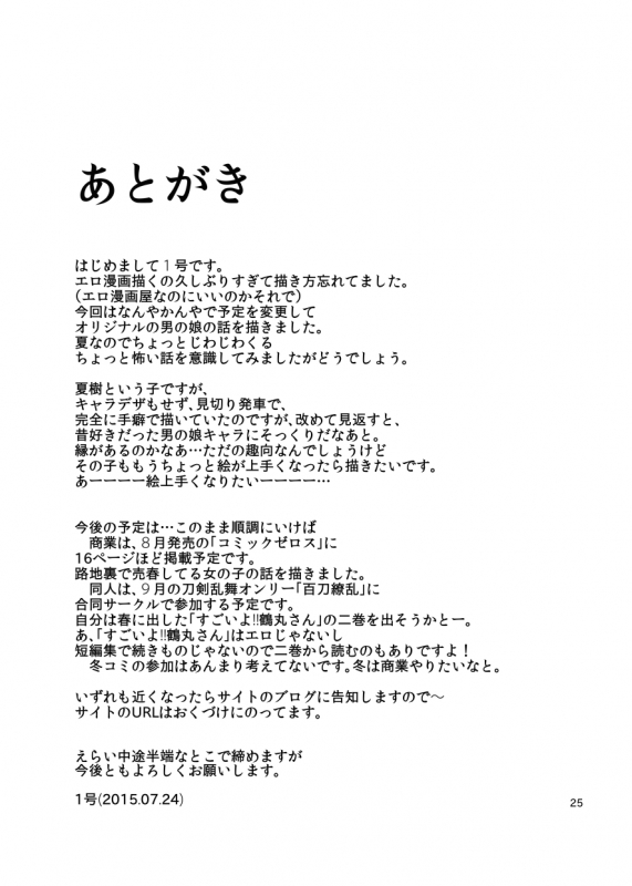 [111 Touban (1 gou)] Kairou Kitan [English] [mysterymeat3] [Digital]_23