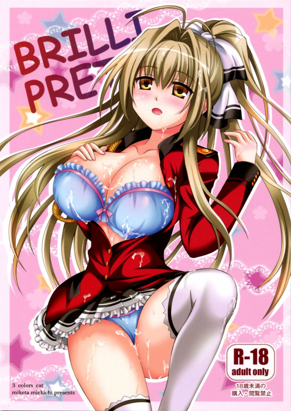 [3 colors cat (Miketa Miekichi)] BRILLI PRETTY (Amagi Brilliant Park) [English] {doujin-moe.us}_00