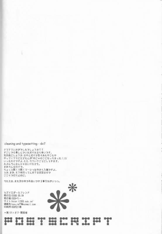 [303] mizuiro girl friend[fullmetal alchemist][English] [EHCOVE]_27